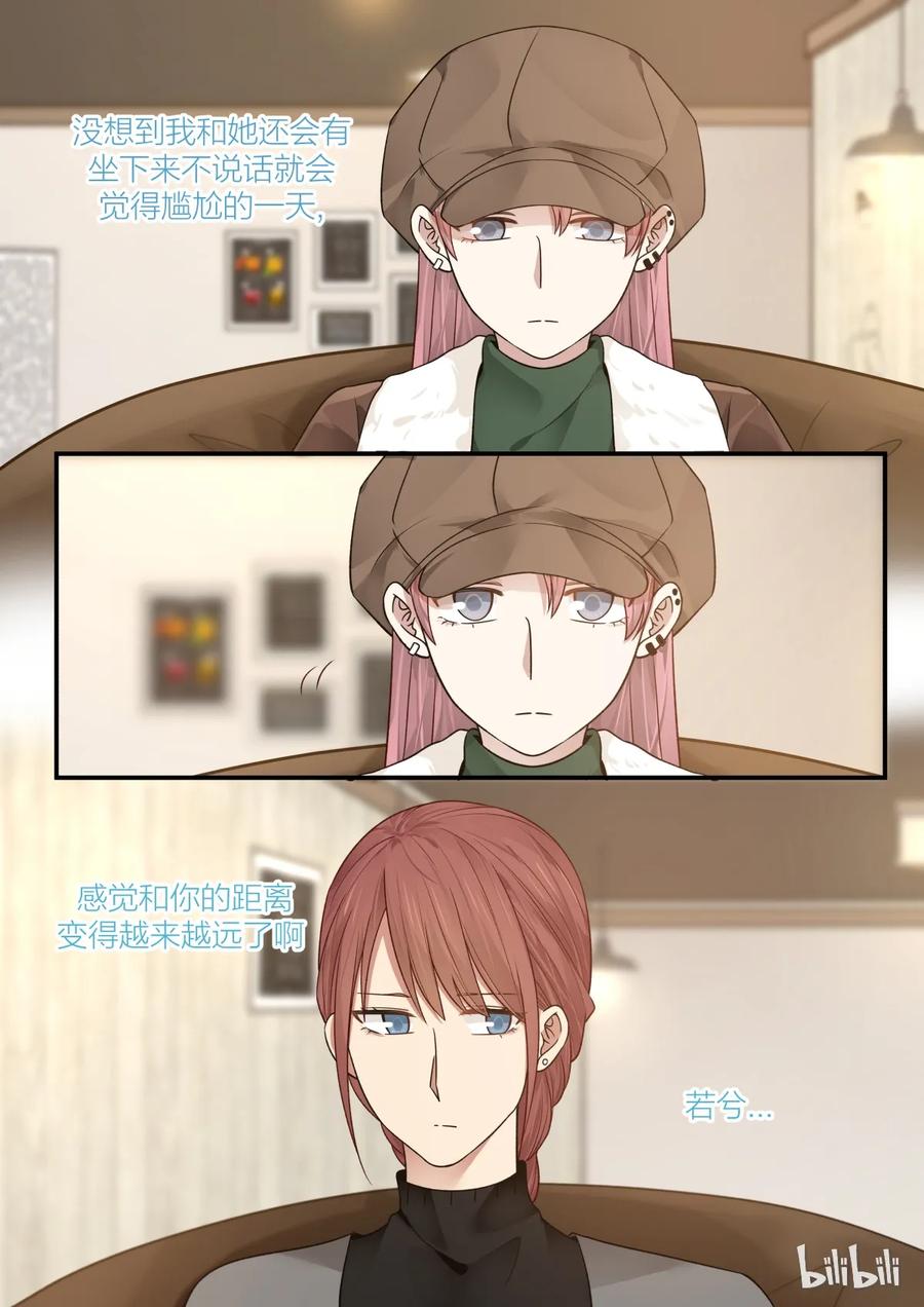 《LILY》S2·191 第3页