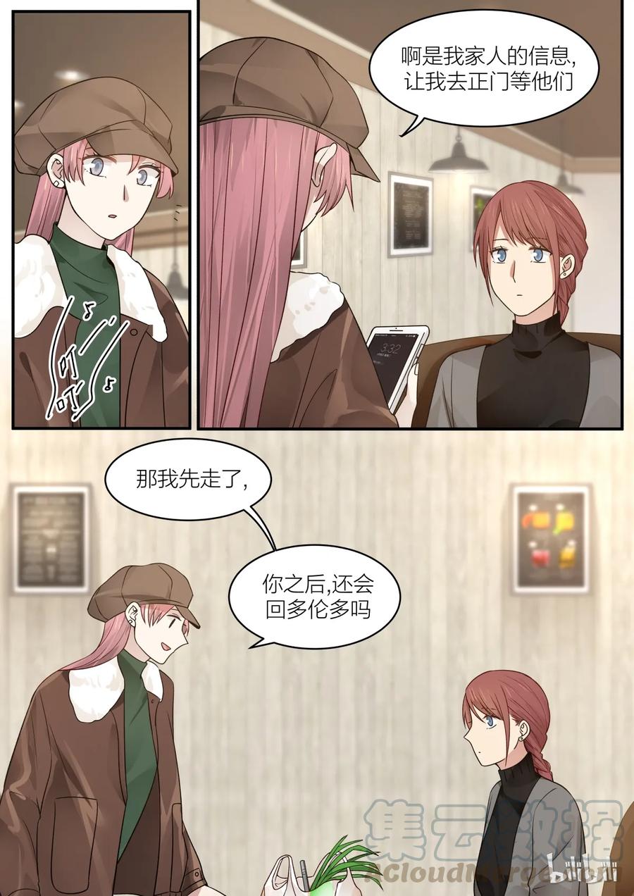 《LILY》S2·191 第4页