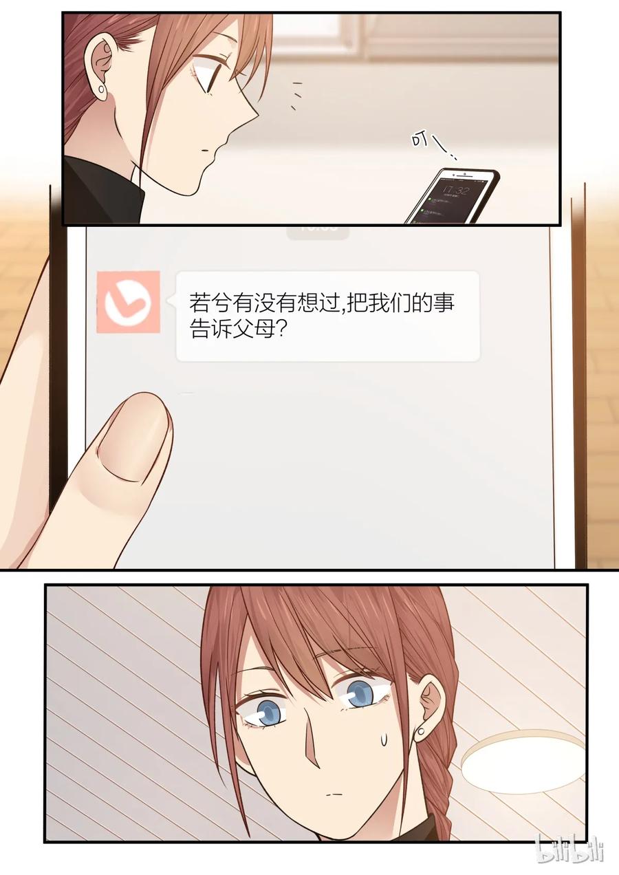 《LILY》S2·192 第8页