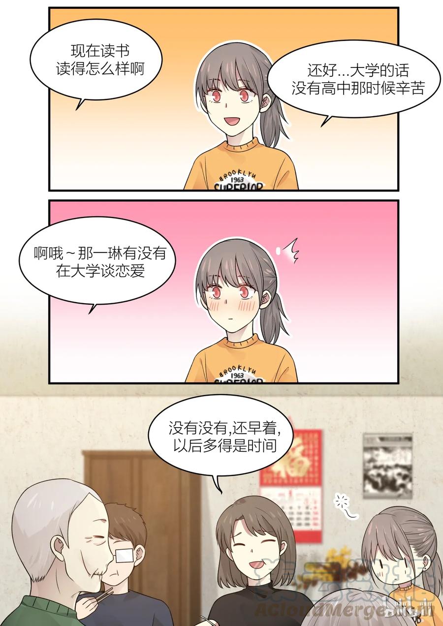 《LILY》S2·192 第5页