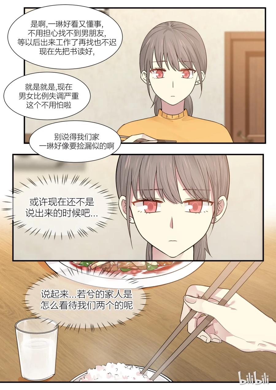 《LILY》S2·192 第6页