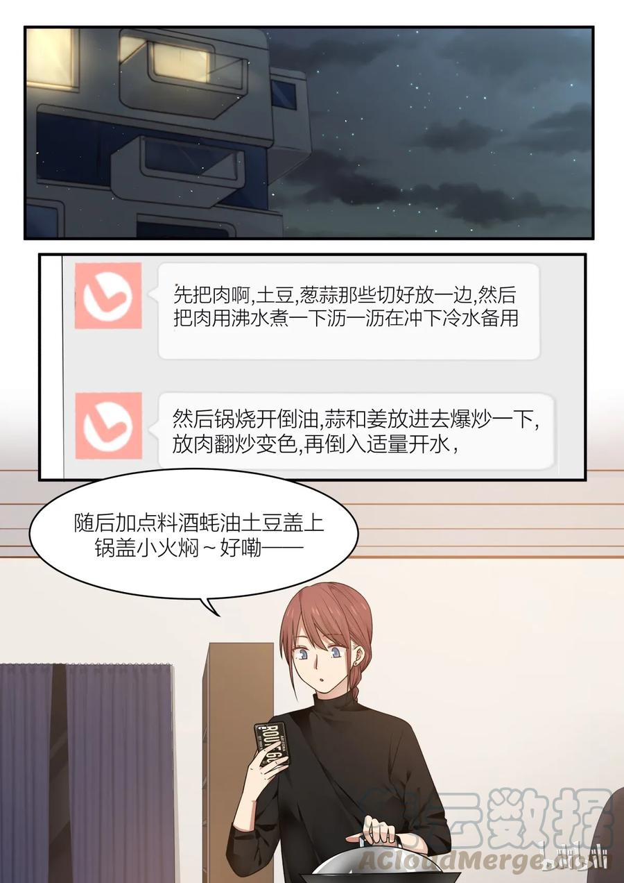 《LILY》S2·192 第1页