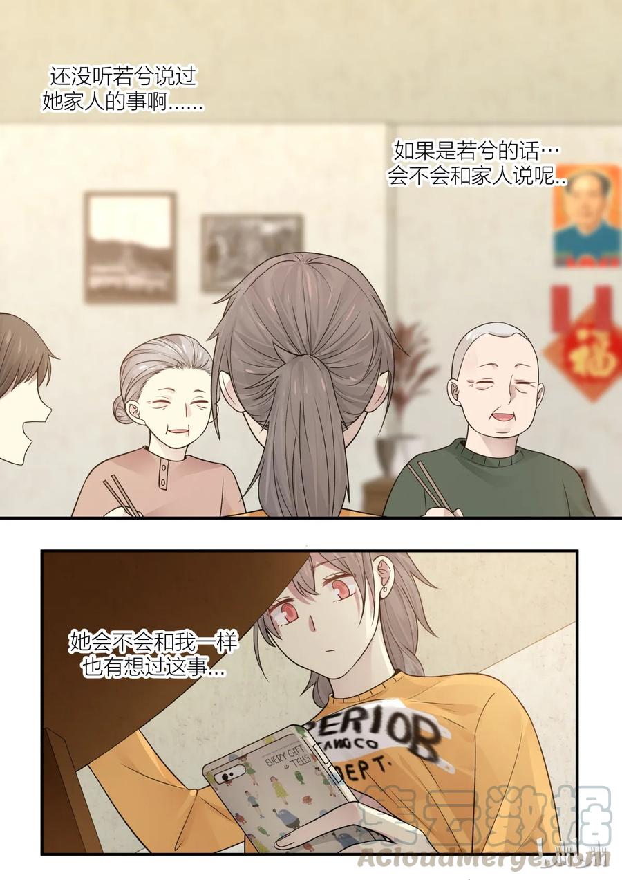 《LILY》S2·192 第7页
