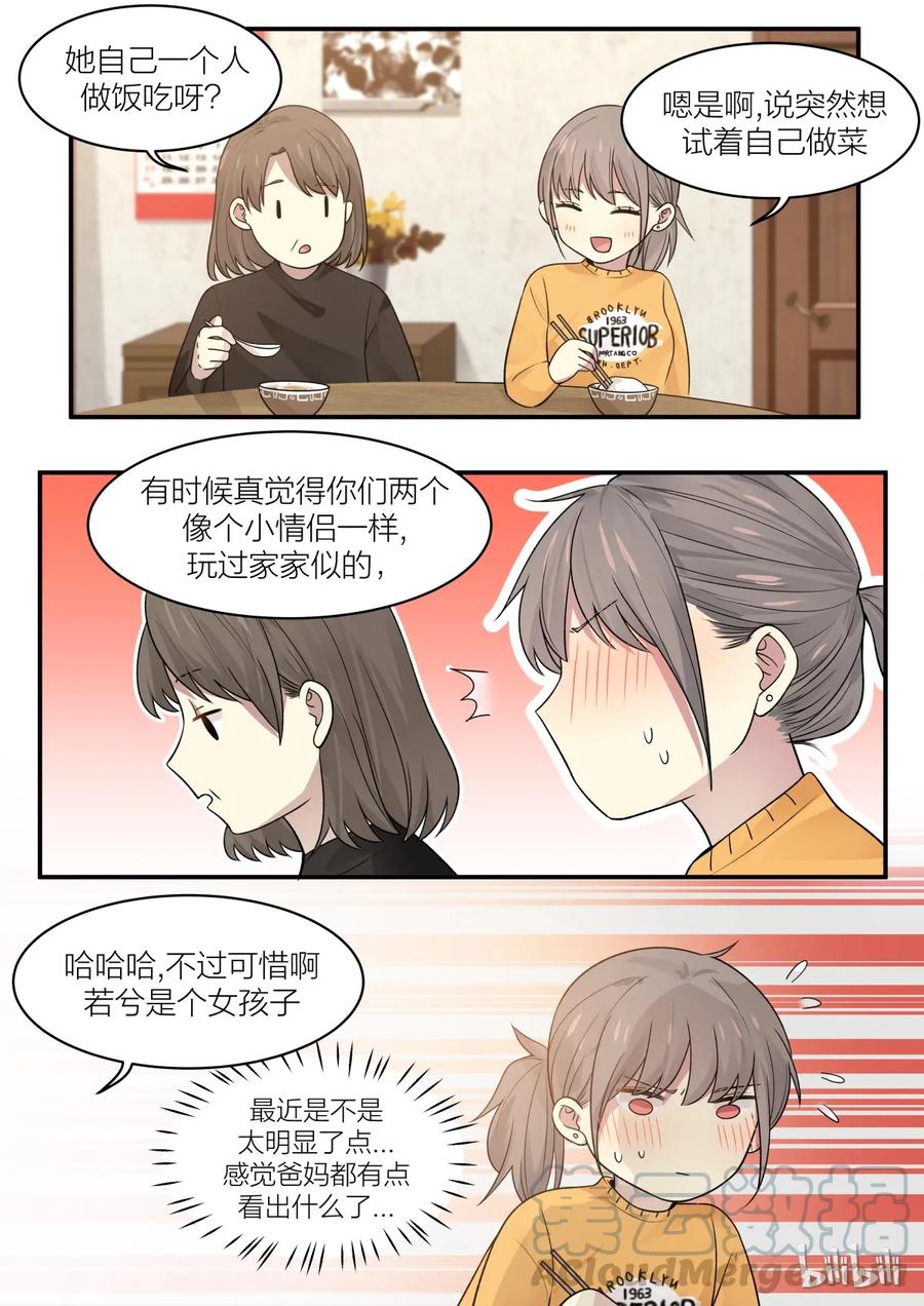 《LILY》S2·192 第3页