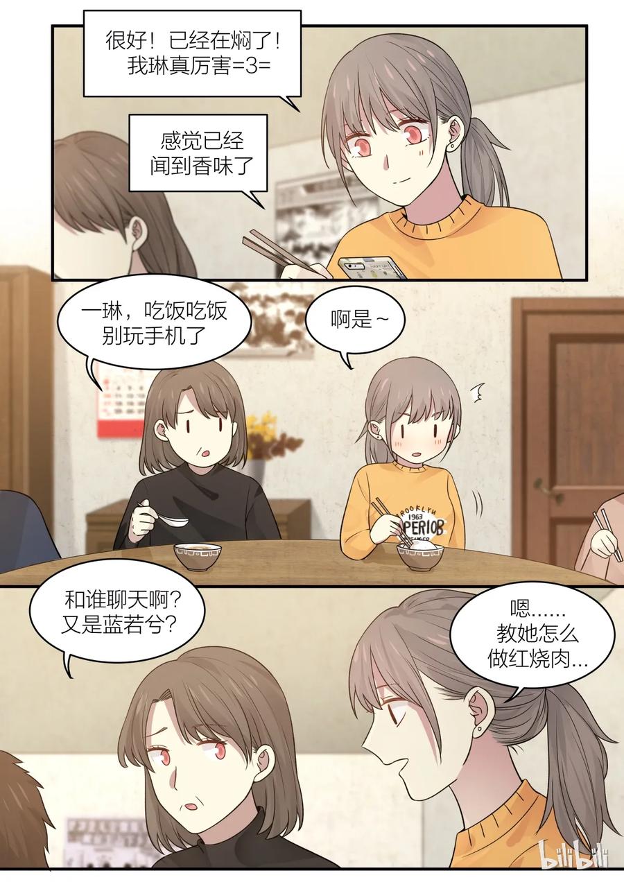 《LILY》S2·192 第2页