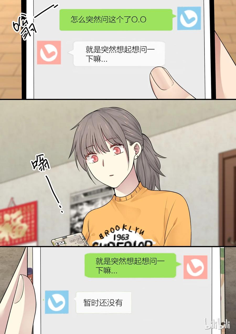 《LILY》S2·193 第2页