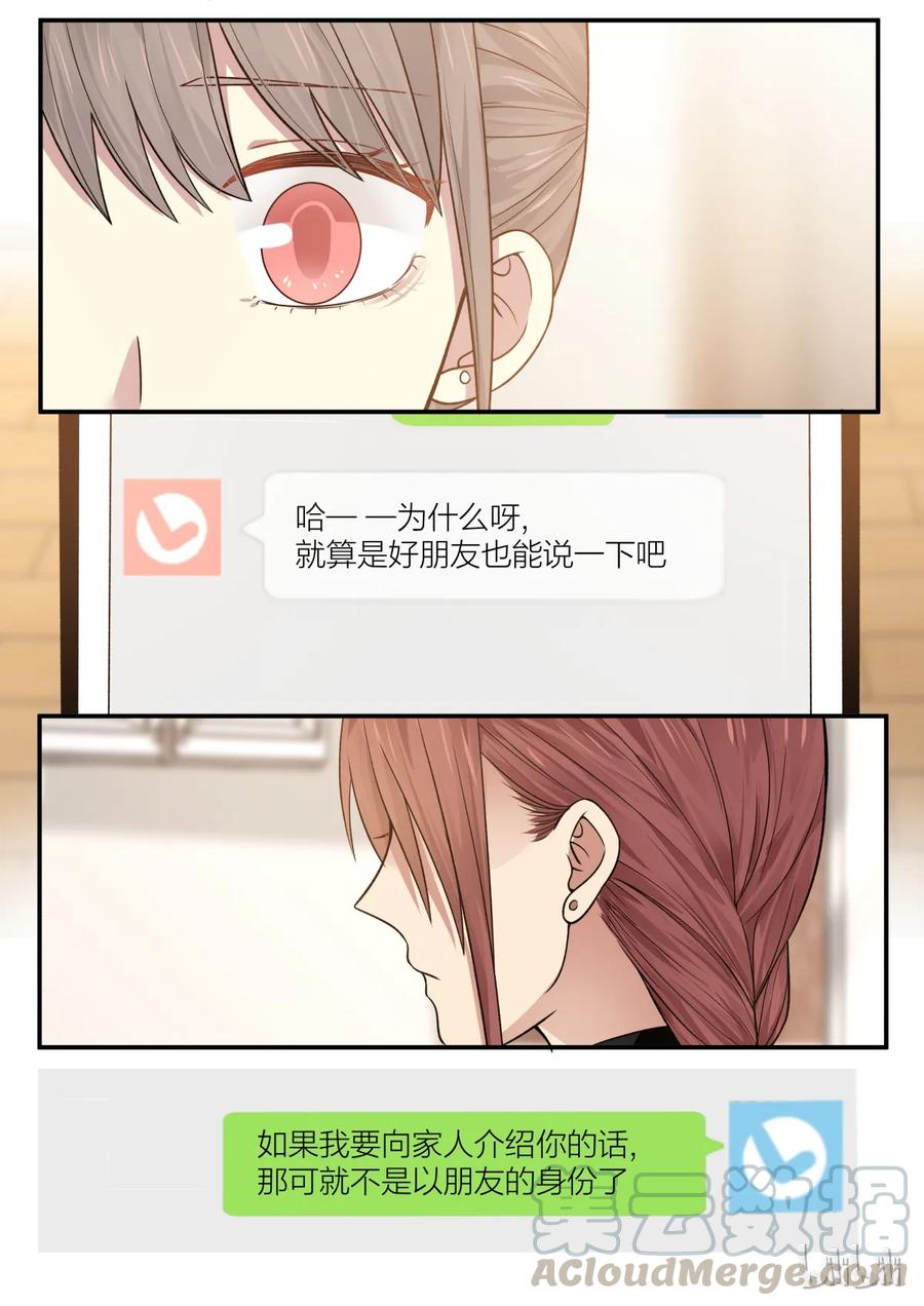 《LILY》S2·193 第5页