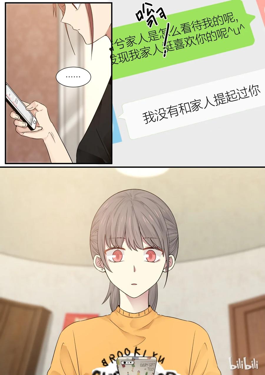 《LILY》S2·193 第4页