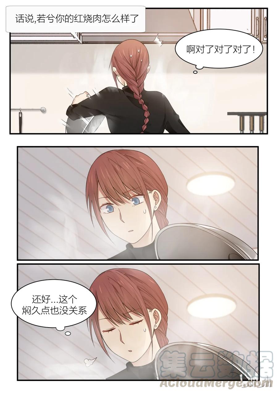 《LILY》S2·193 第7页