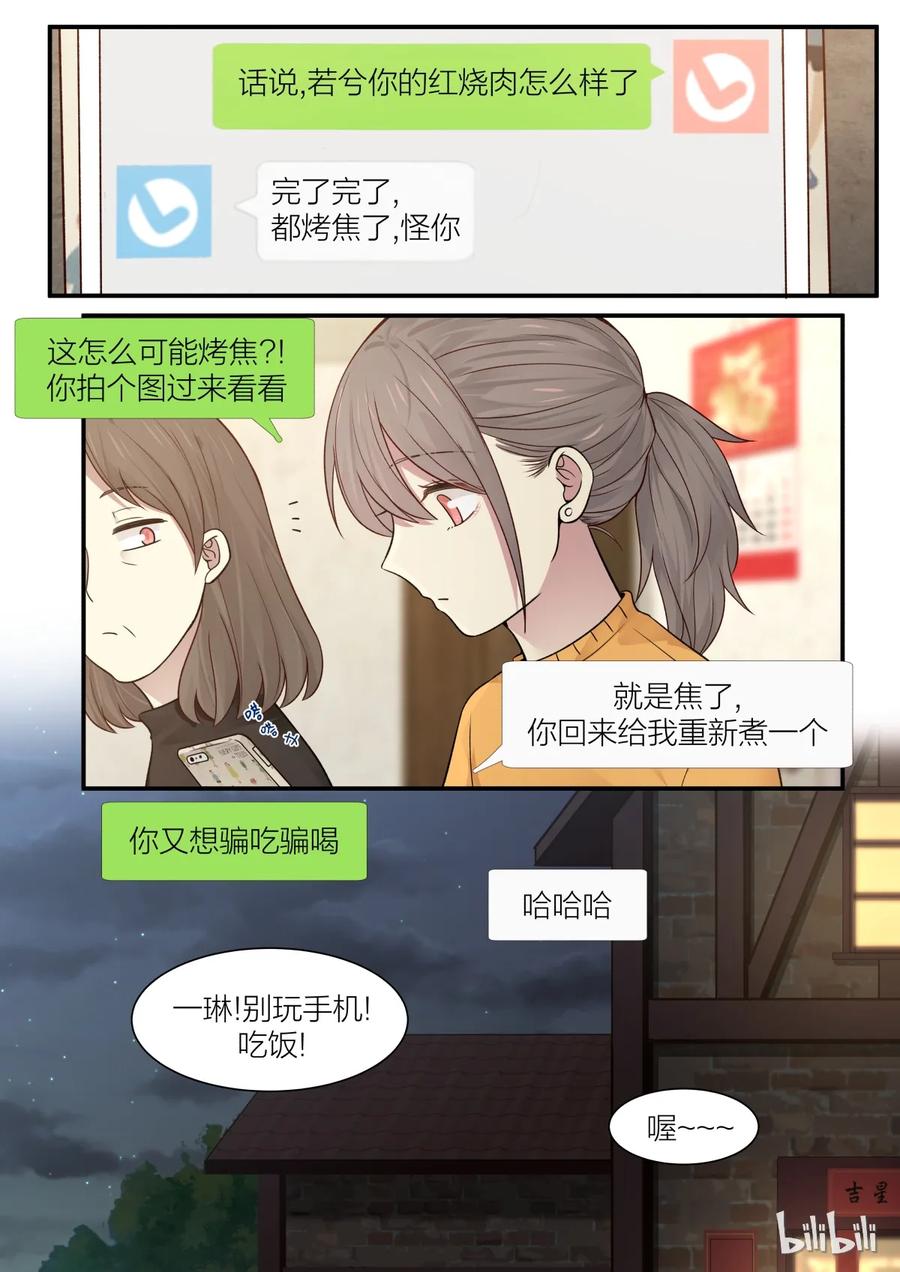 《LILY》S2·193 第8页