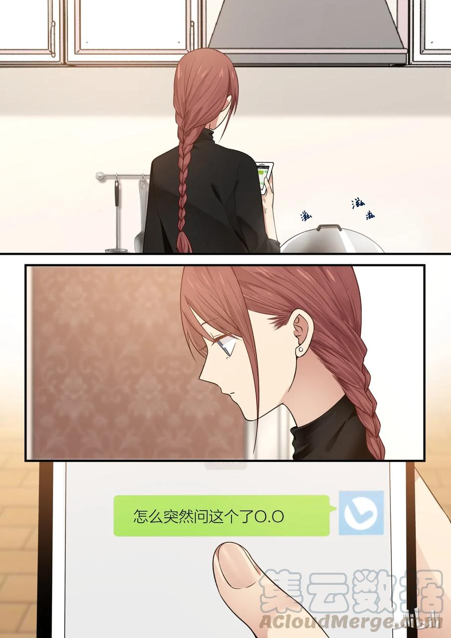 《LILY》S2·193 第1页