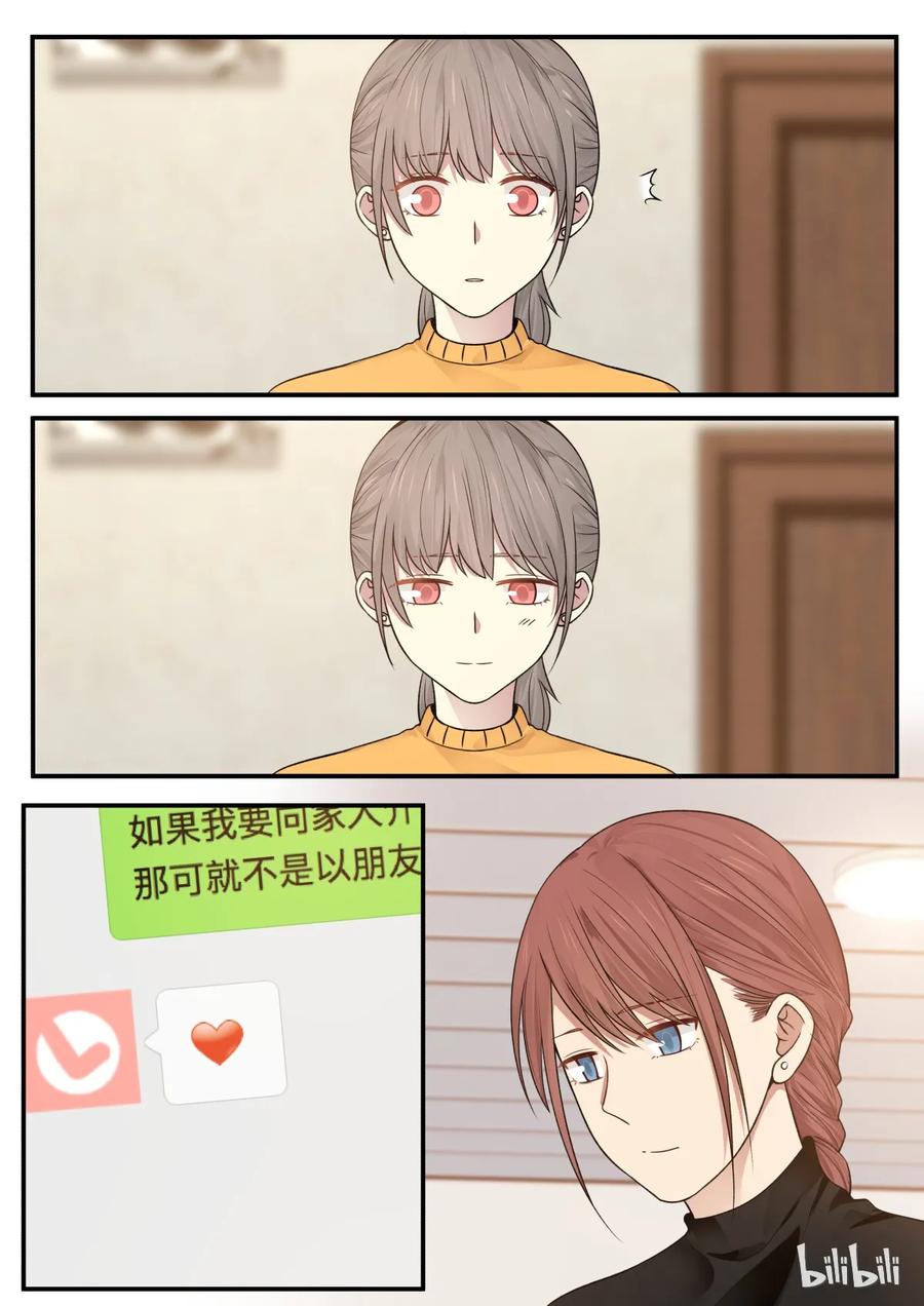 《LILY》S2·193 第6页
