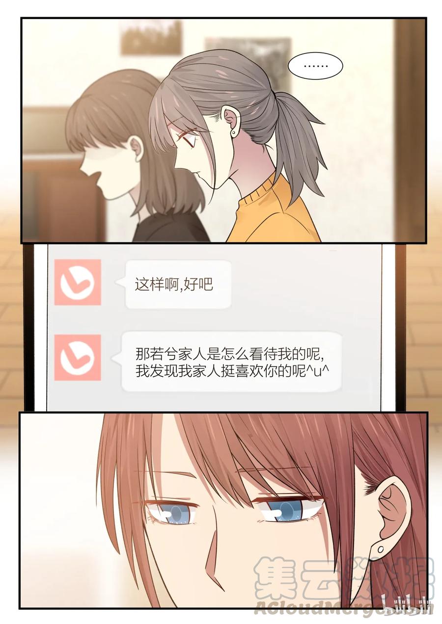 《LILY》S2·193 第3页