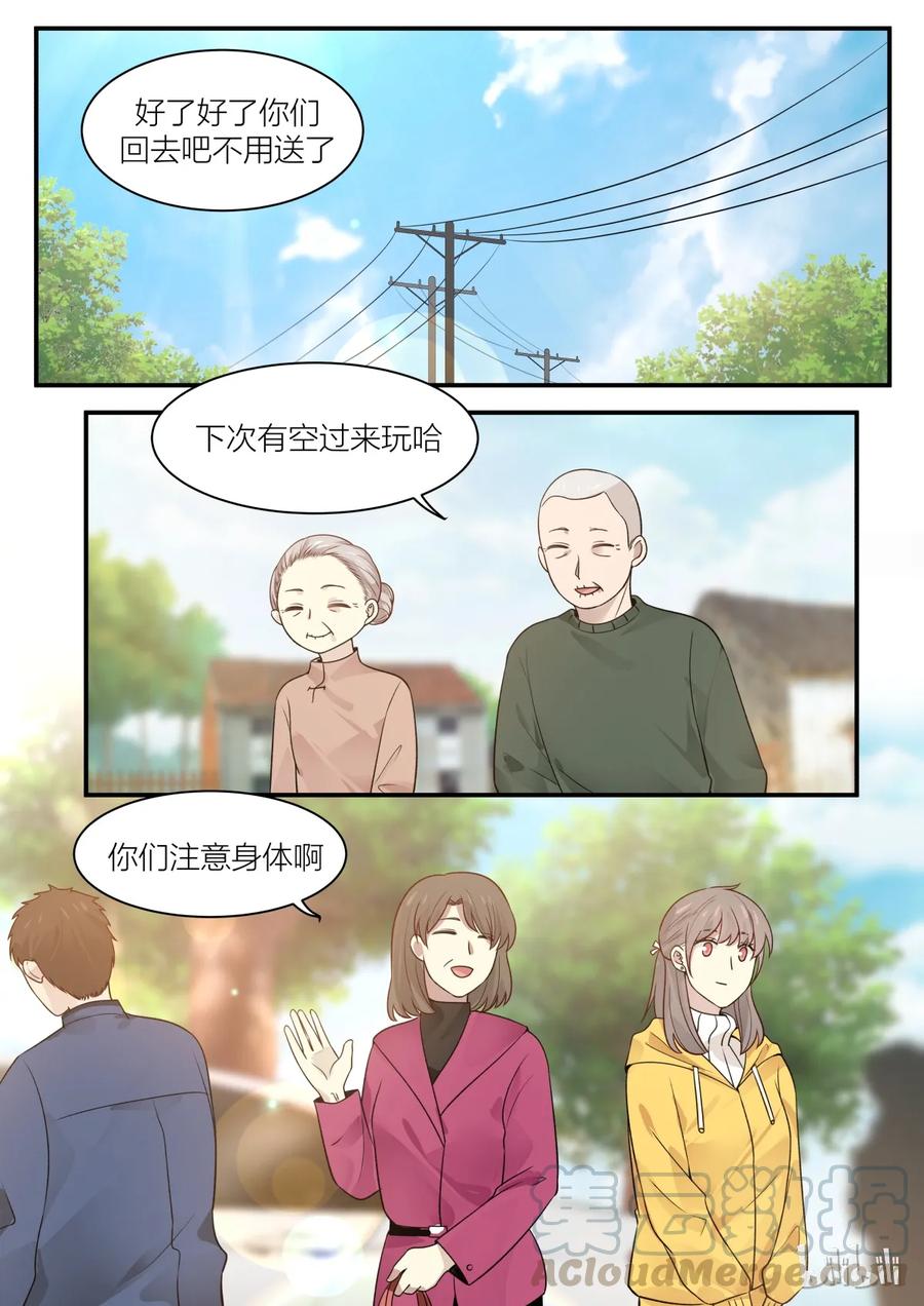 《LILY》S2·194 第1页