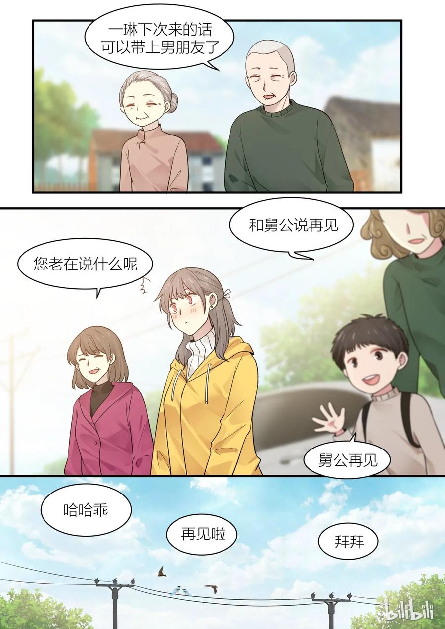 《LILY》S2·194 第2页