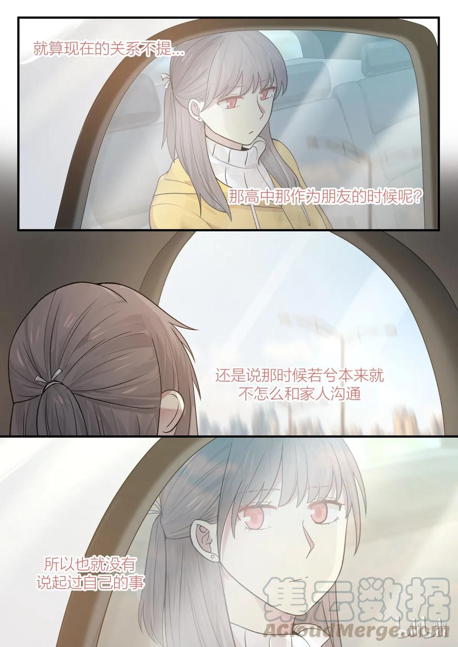 《LILY》S2·194 第7页