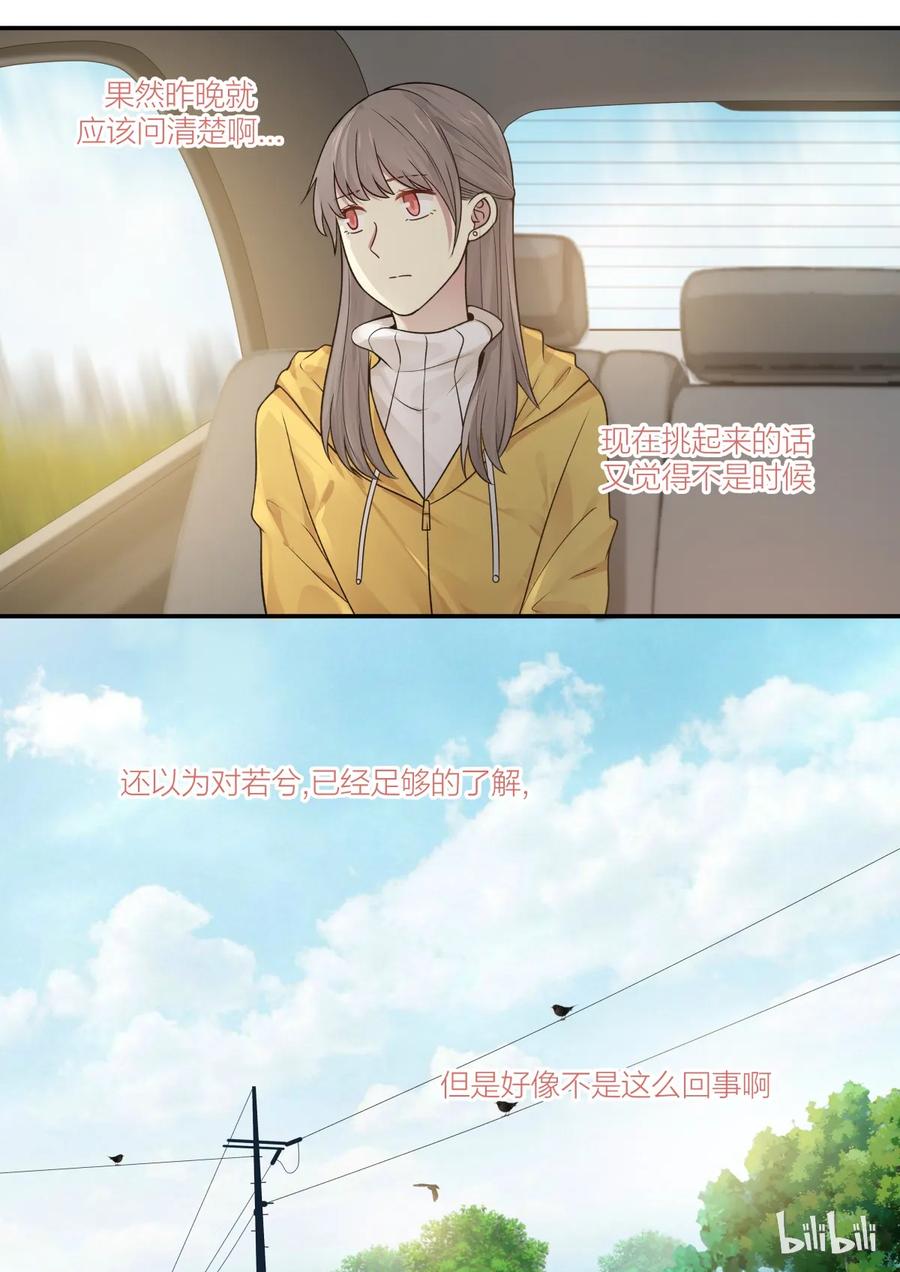 《LILY》S2·194 第8页