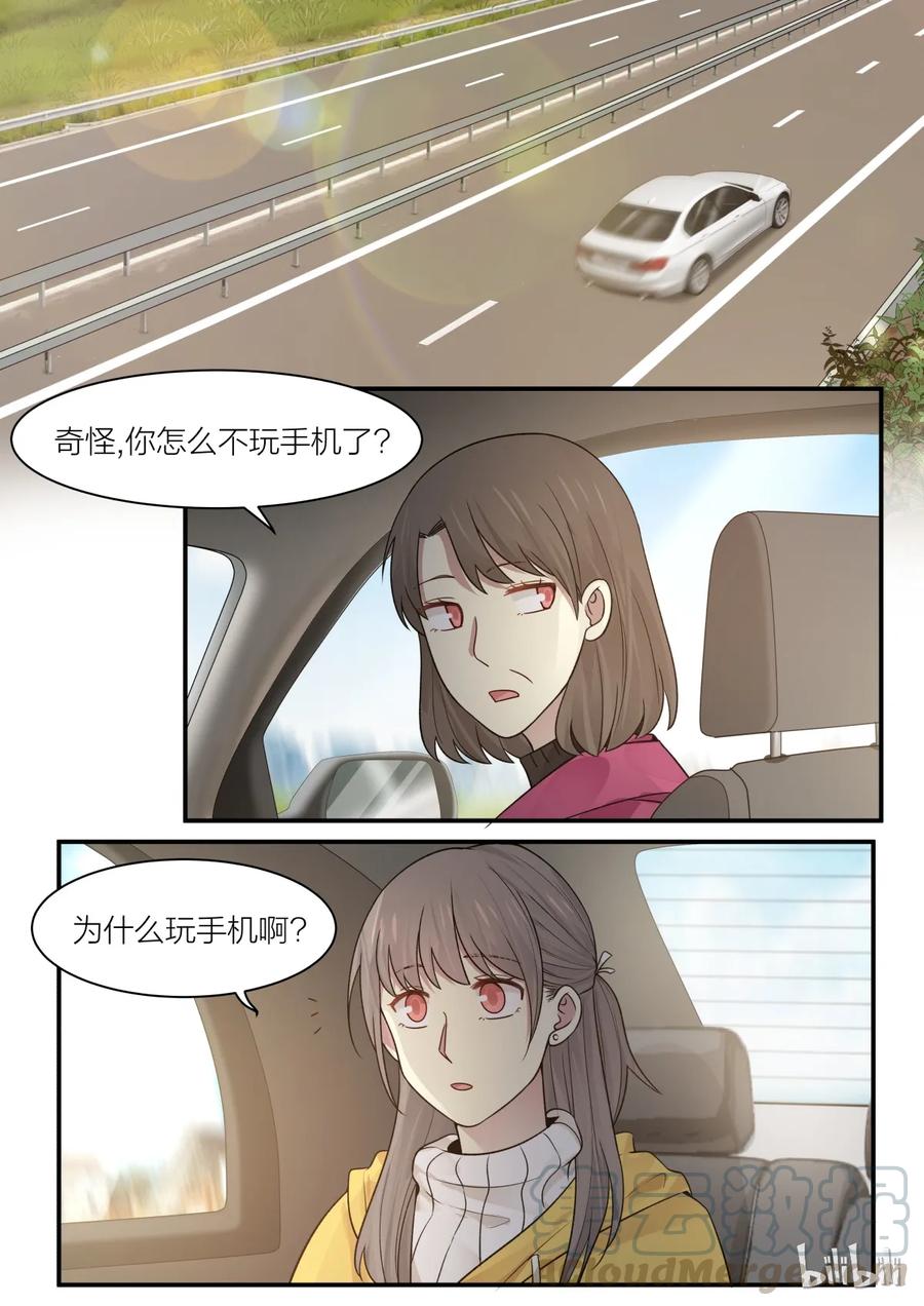 《LILY》S2·194 第3页