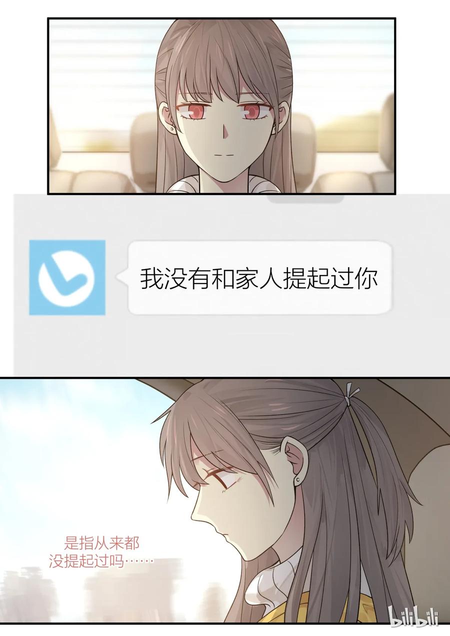 《LILY》S2·194 第6页