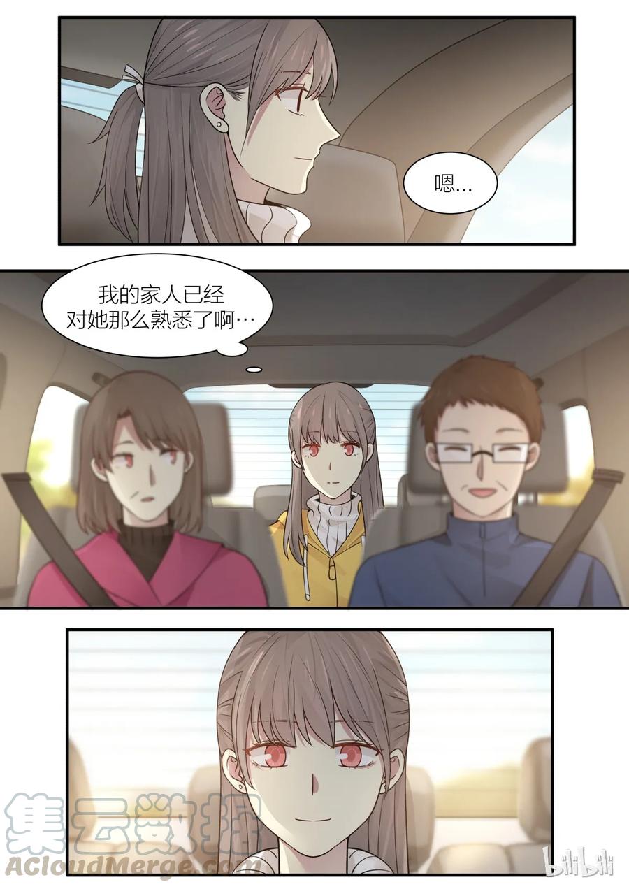 《LILY》S2·194 第5页