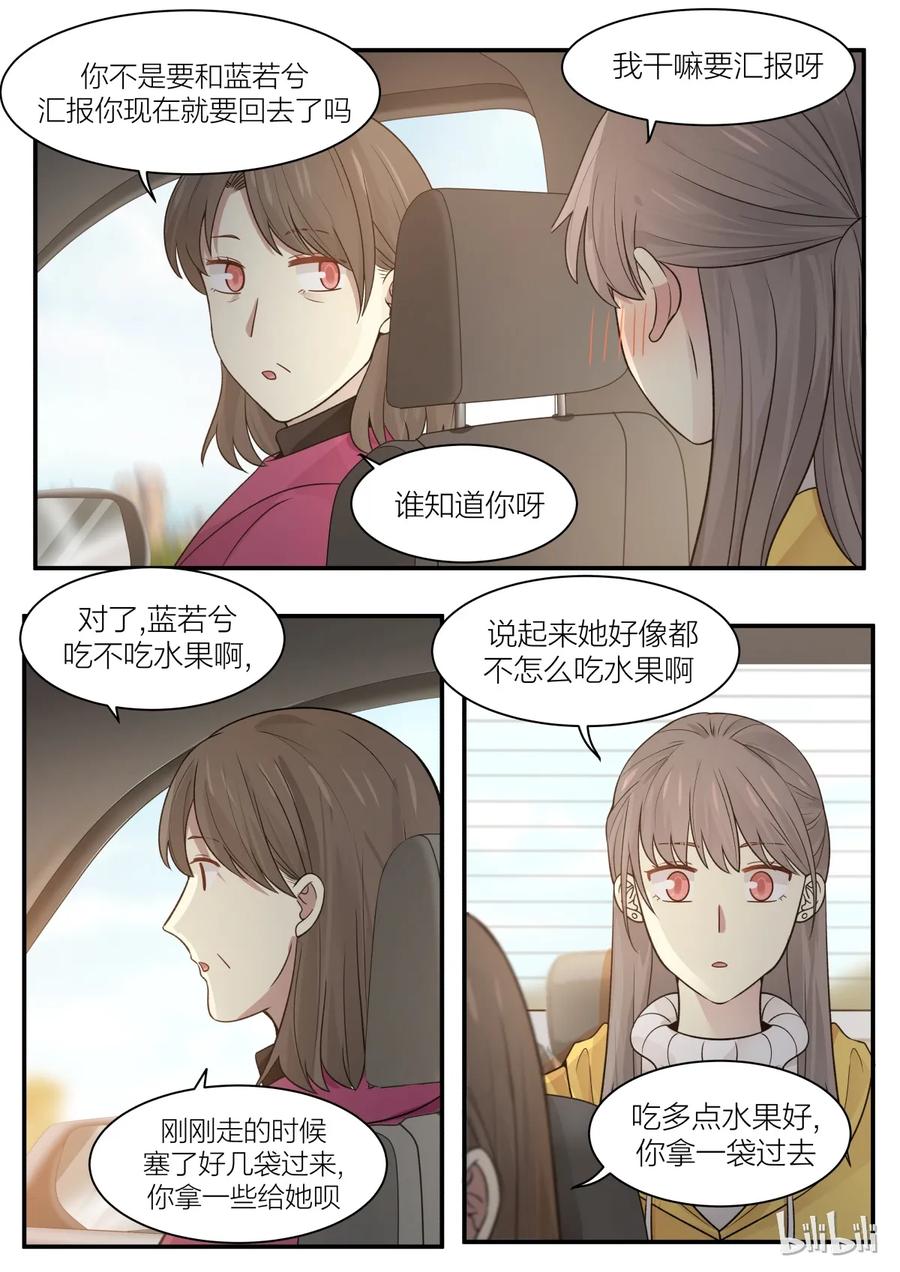 《LILY》S2·194 第4页