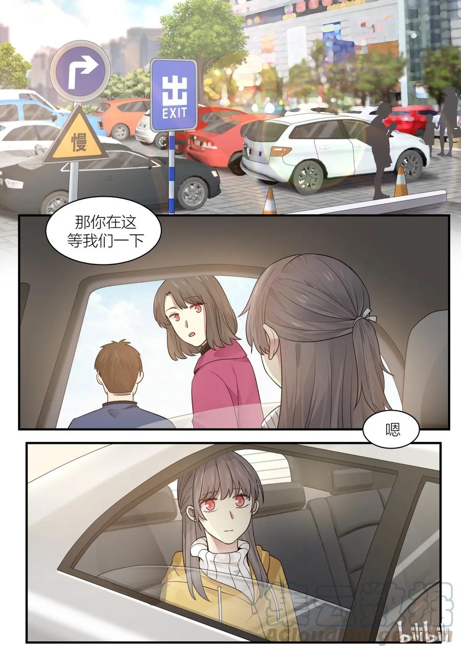 《LILY》S2·195 第1页