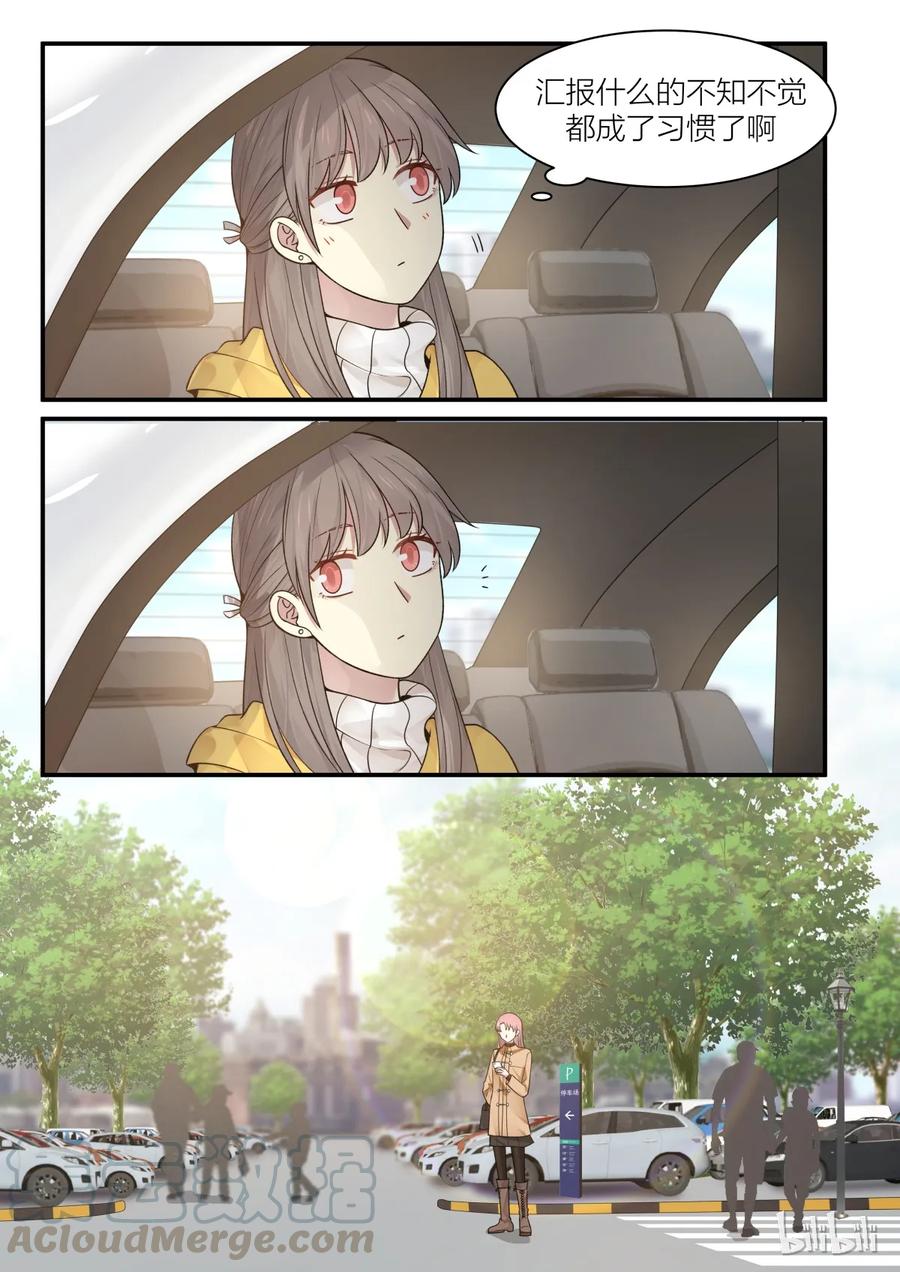 《LILY》S2·195 第3页