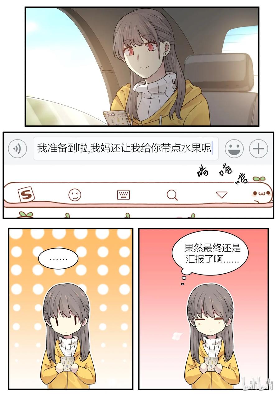 《LILY》S2·195 第2页