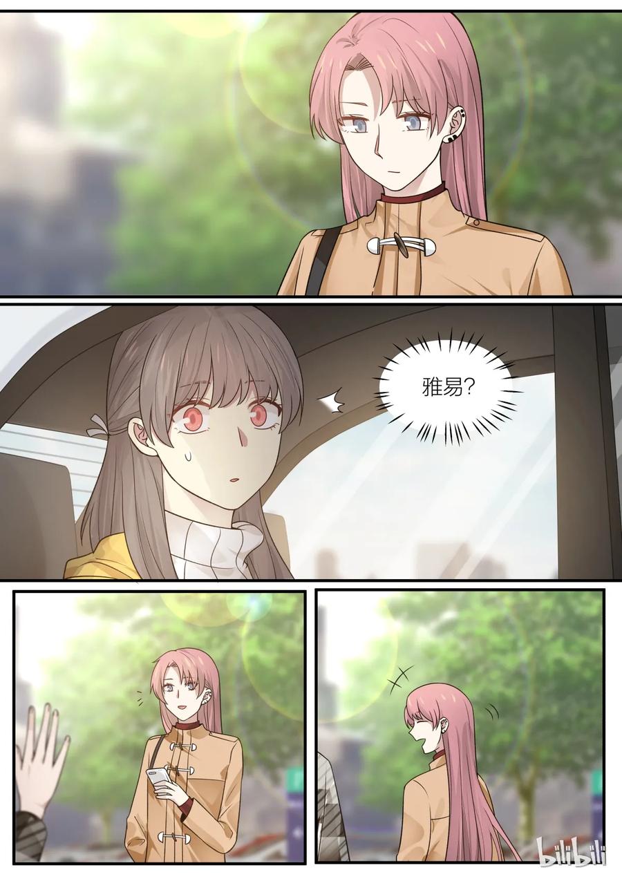 《LILY》S2·195 第4页