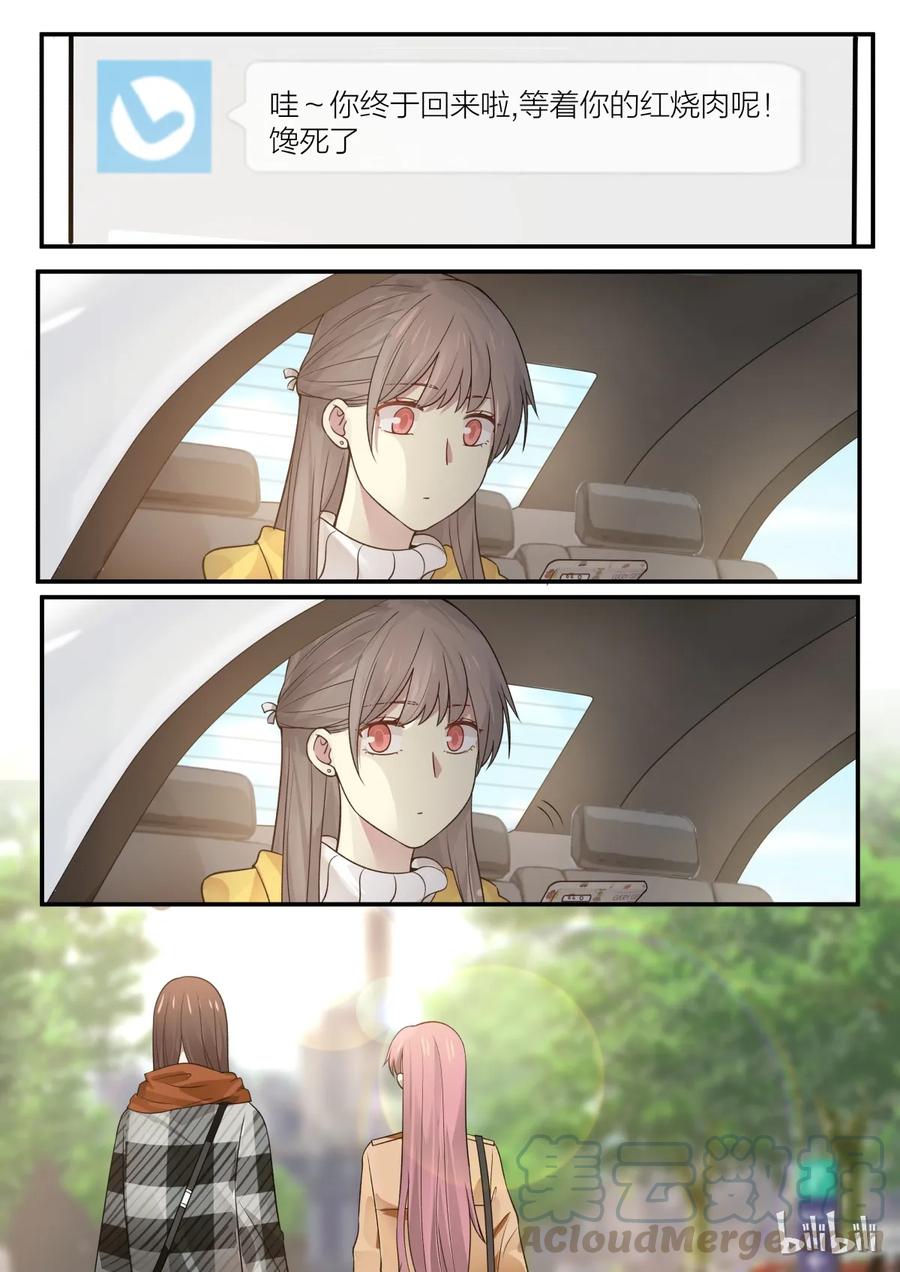 《LILY》S2·195 第7页