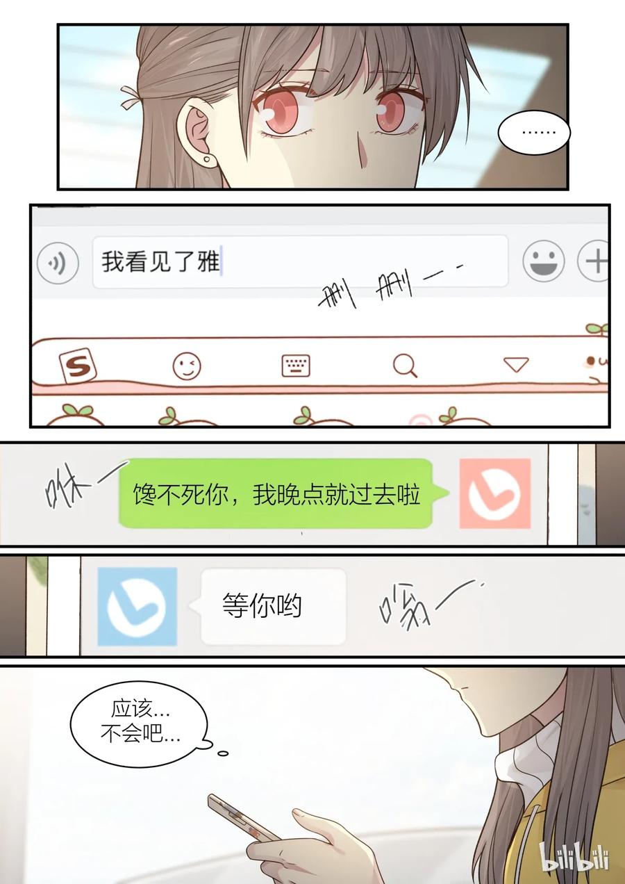 《LILY》S2·195 第8页