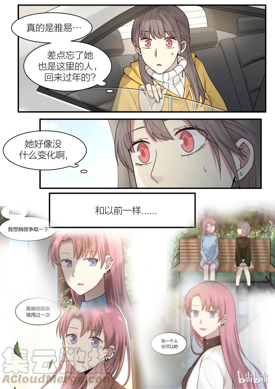 《LILY》S2·195 第5页