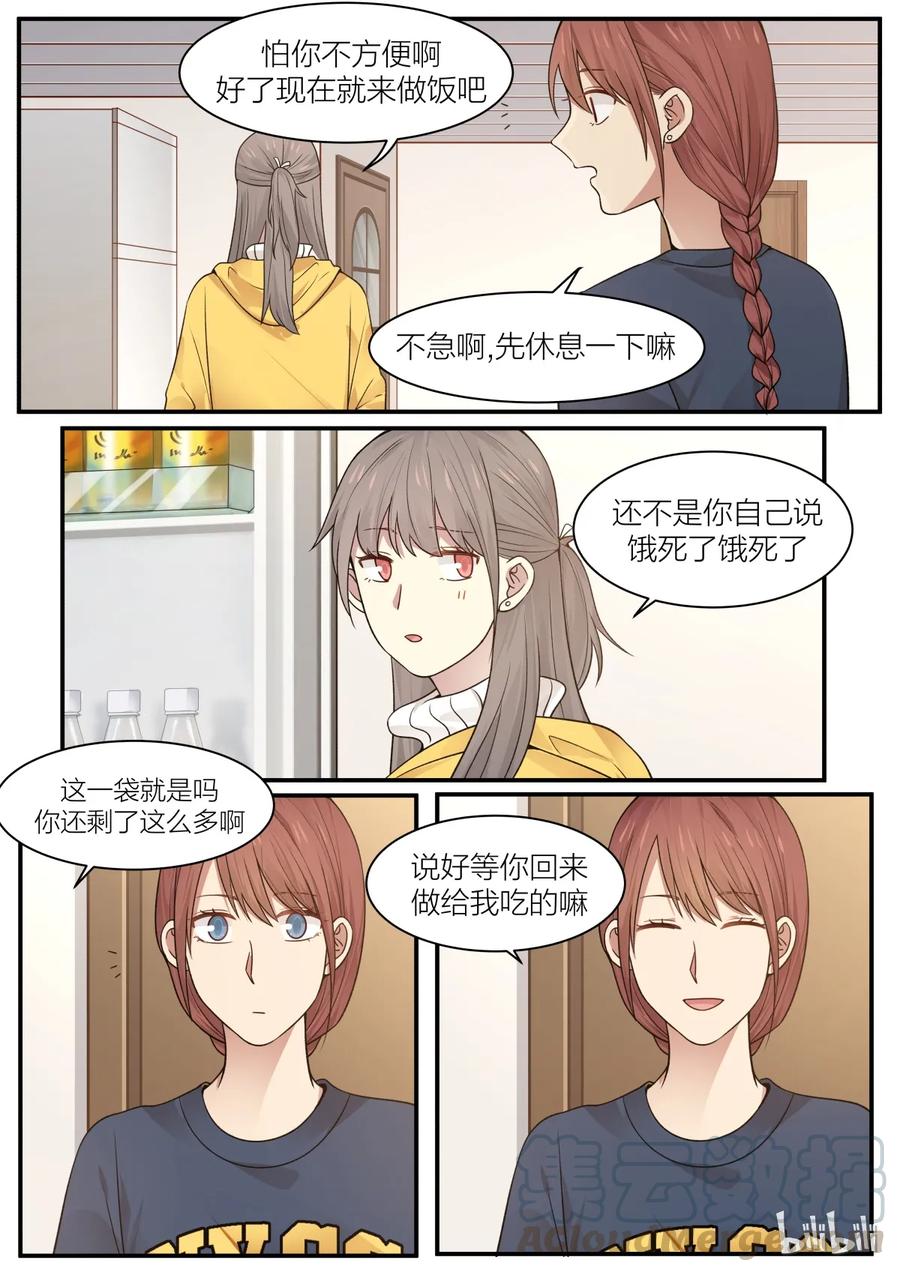 《LILY》S2·196 第7页