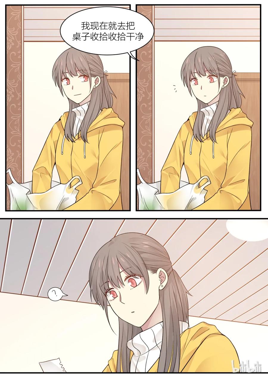 《LILY》S2·196 第8页