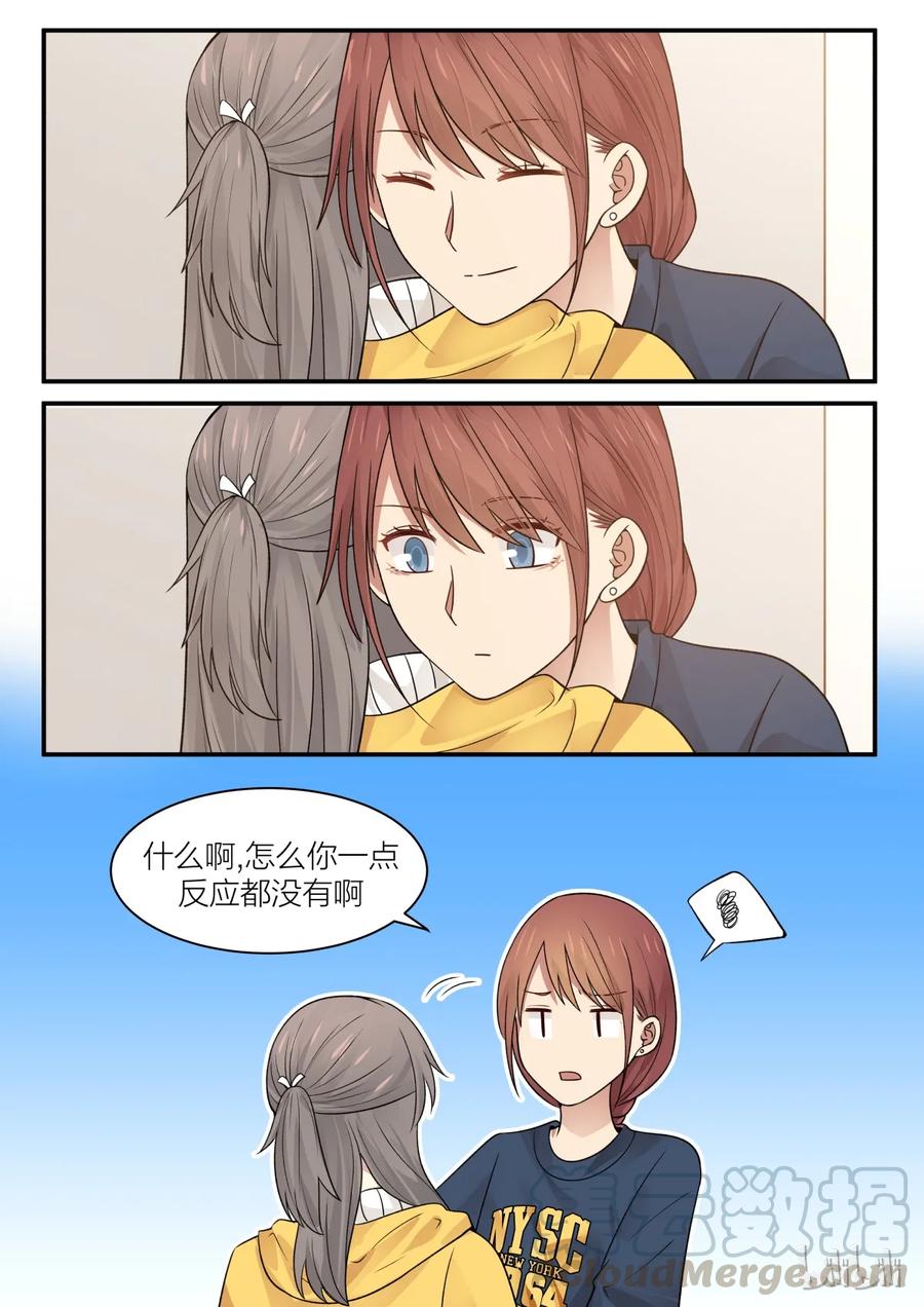 《LILY》S2·196 第5页