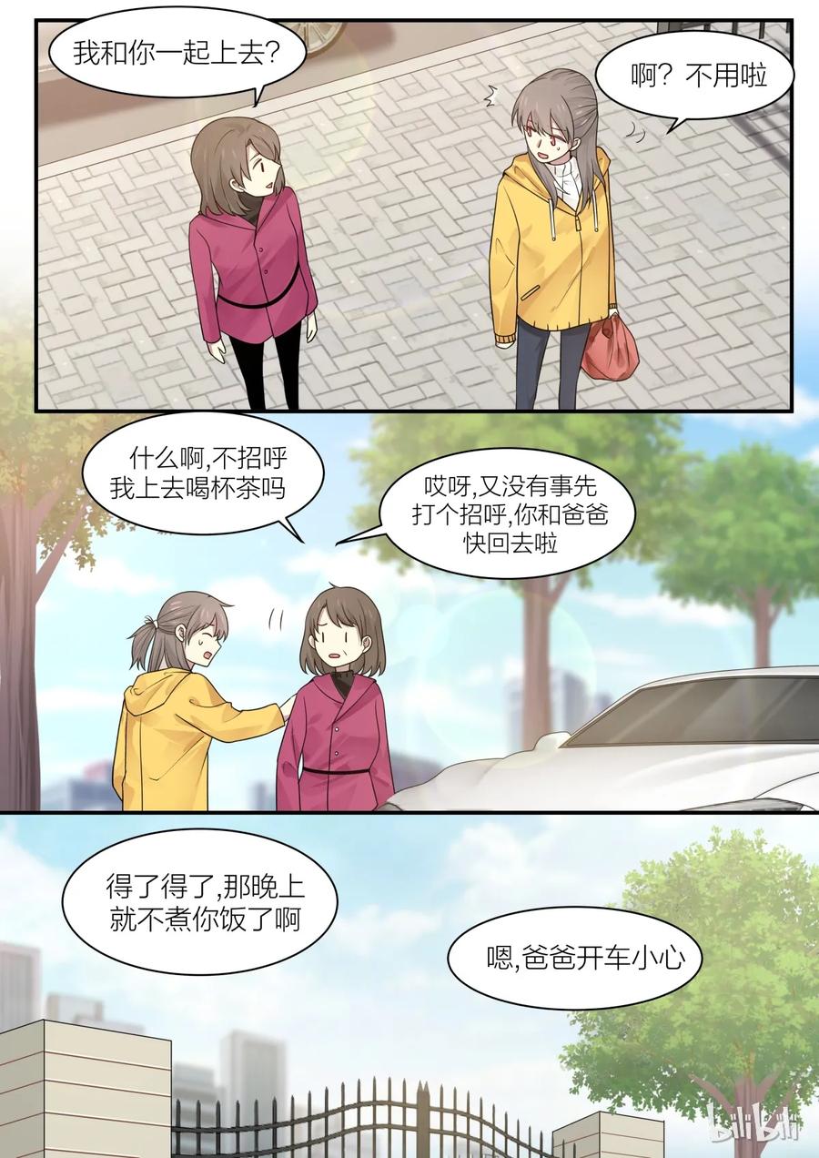《LILY》S2·196 第2页