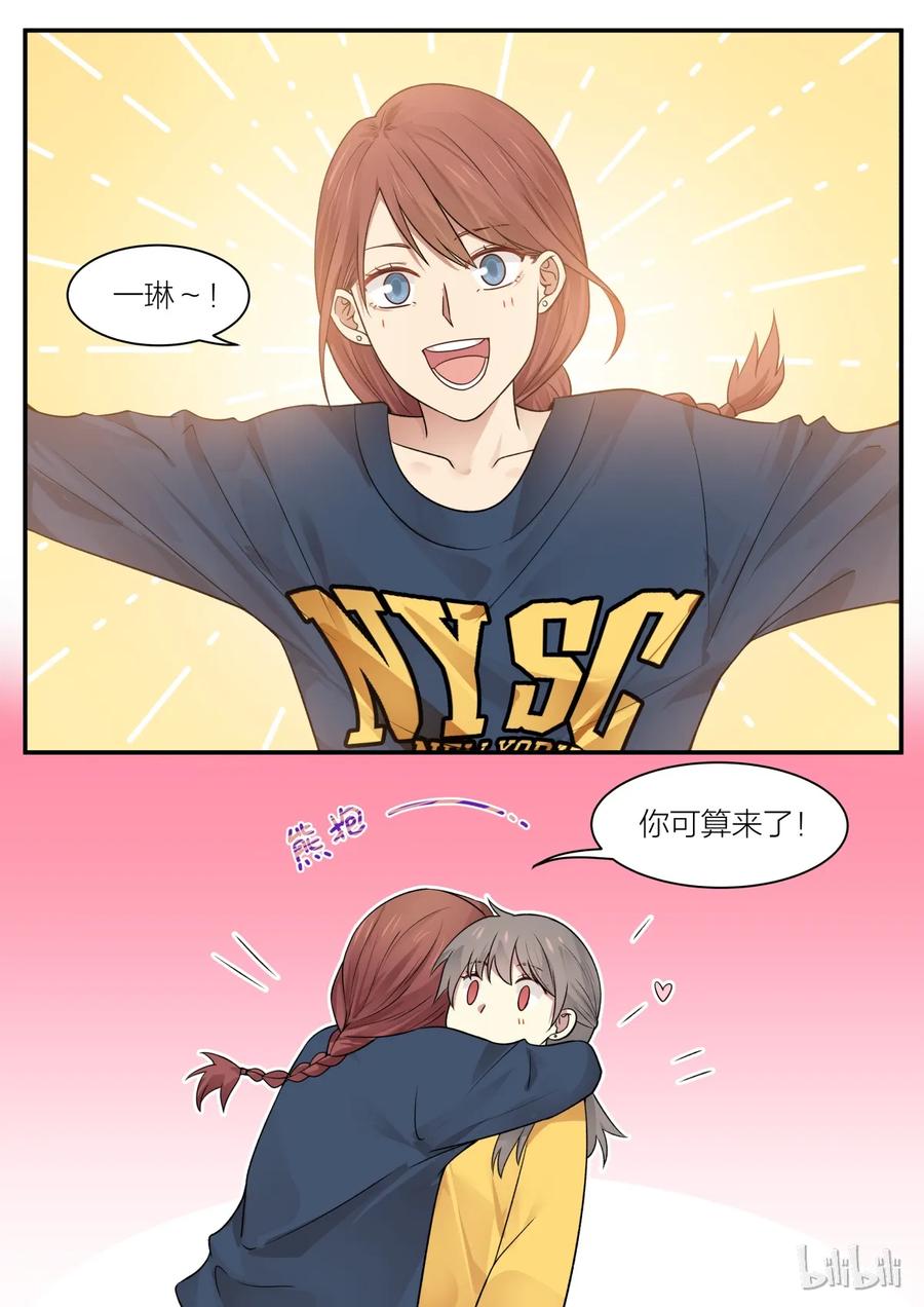 《LILY》S2·196 第4页