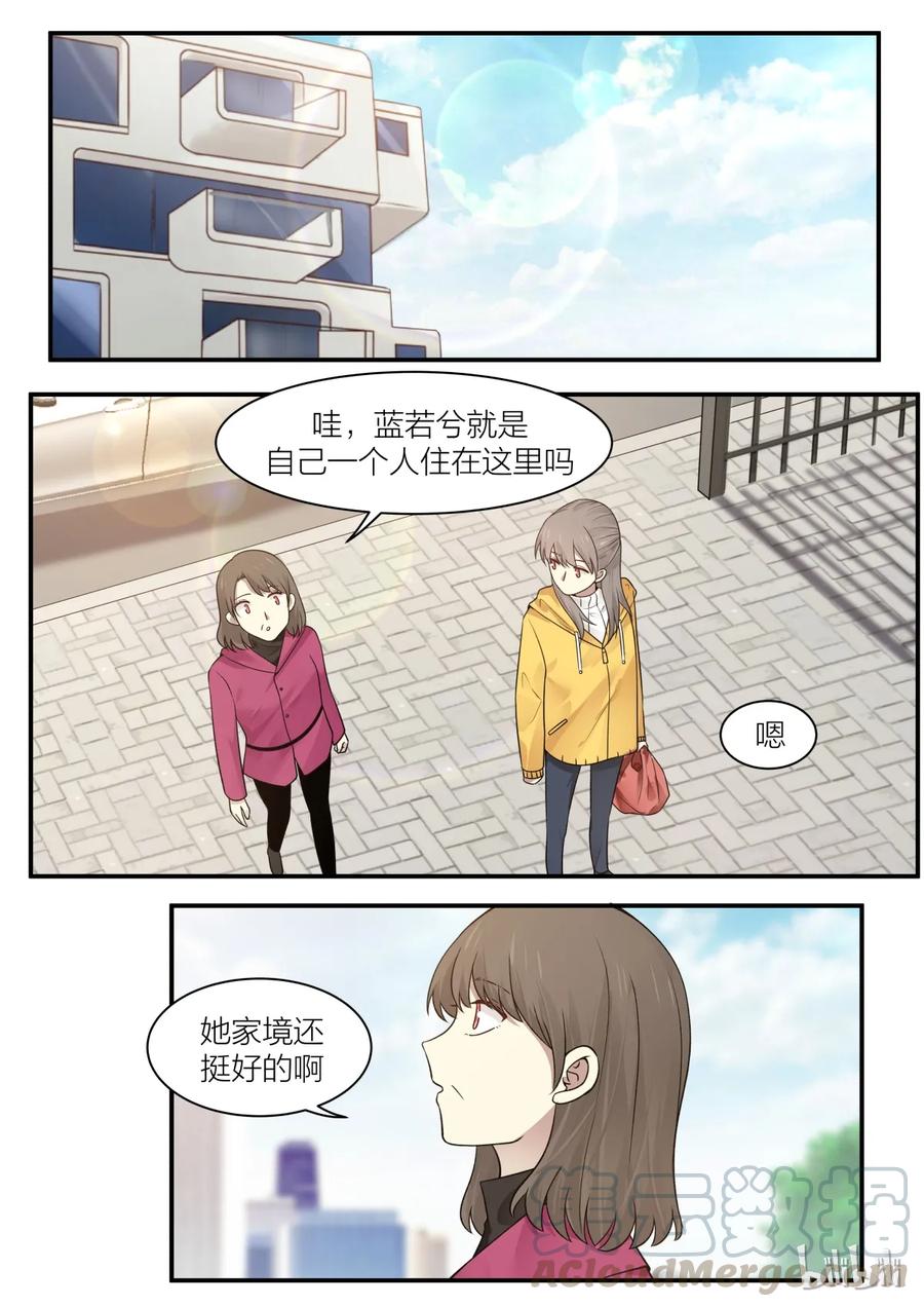 《LILY》S2·196 第1页