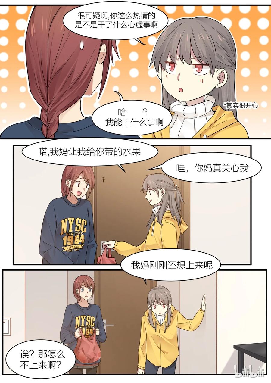 《LILY》S2·196 第6页