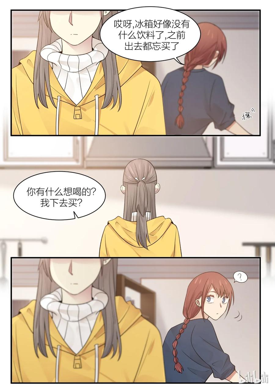 《LILY》S2·197 第2页