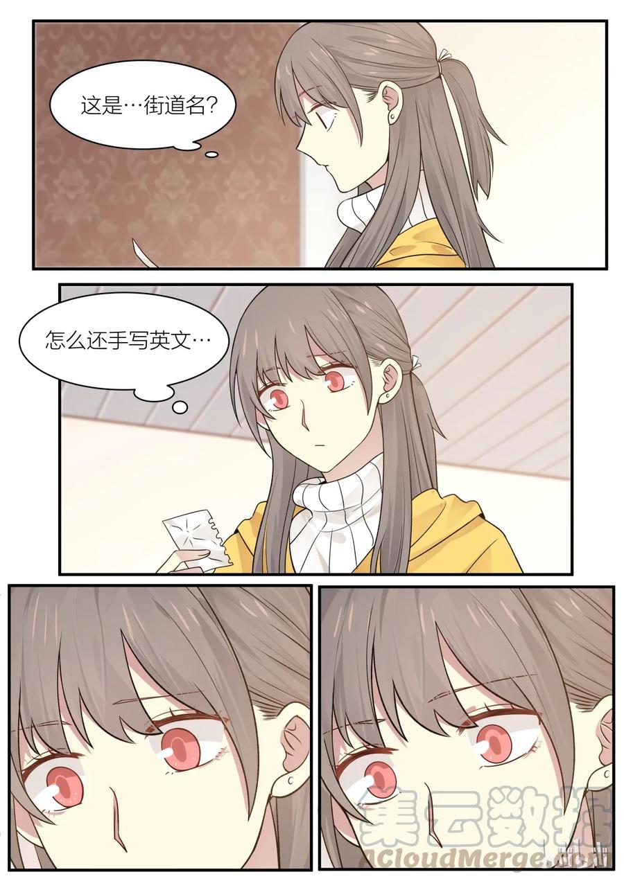 《LILY》S2·197 第1页