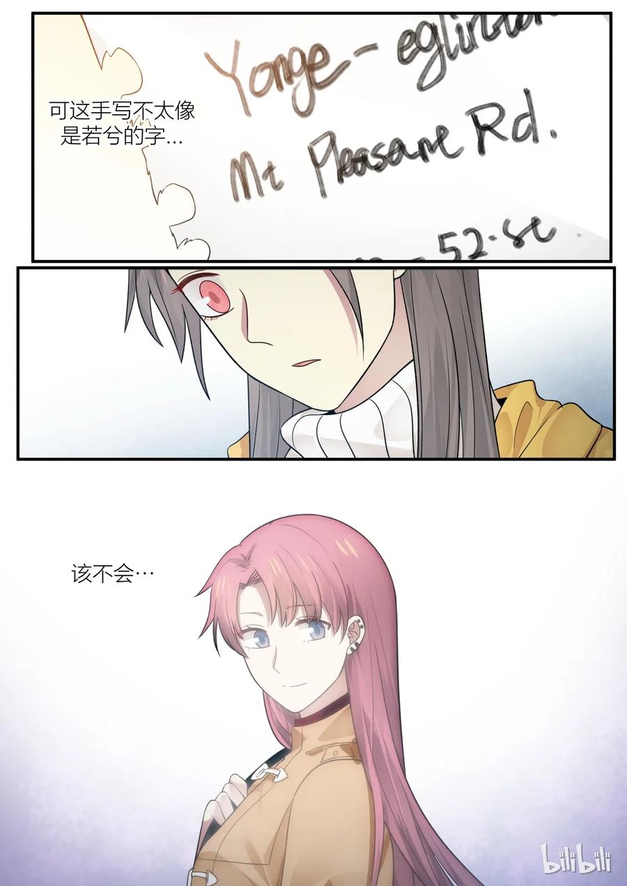 《LILY》S2·197 第8页