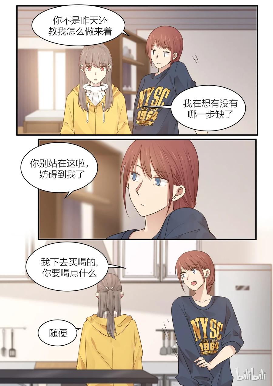 《LILY》S2·197 第4页