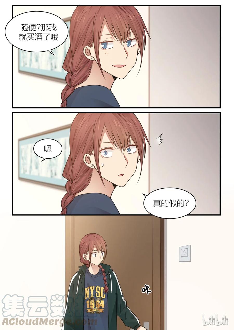 《LILY》S2·197 第5页