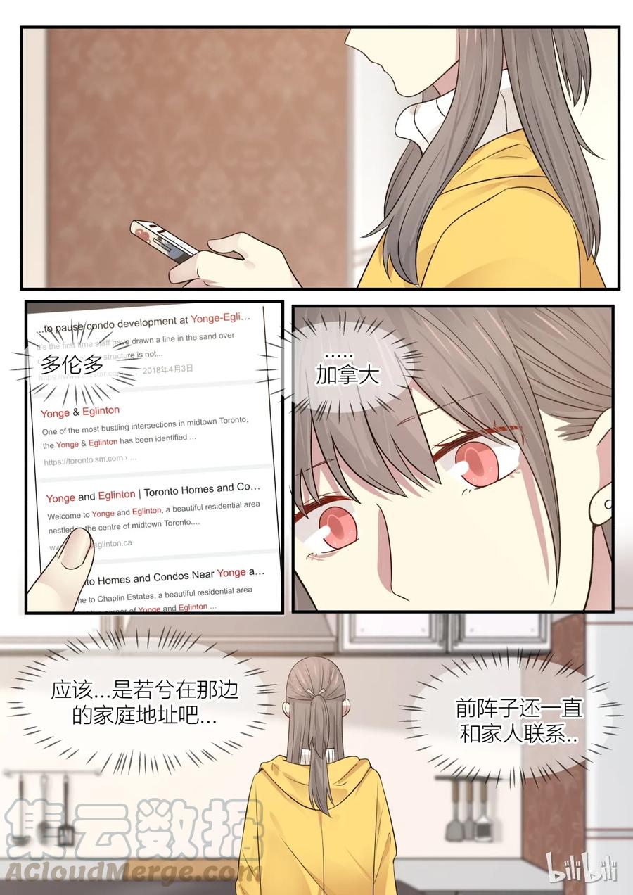 《LILY》S2·197 第7页