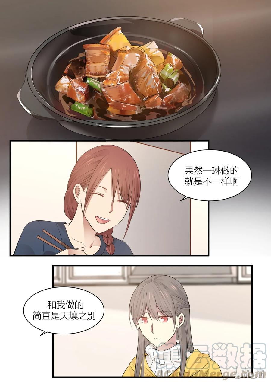 《LILY》S2·198 第1页
