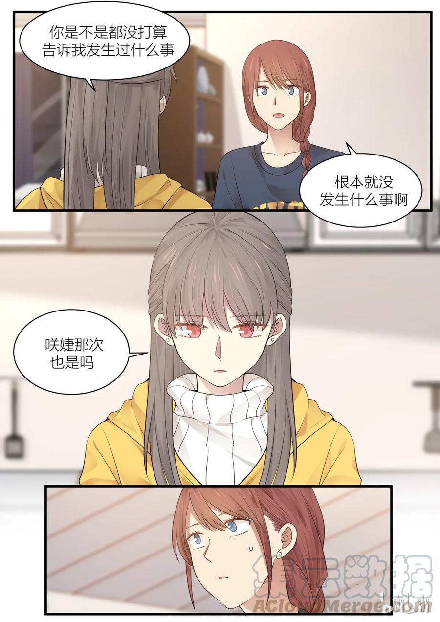 《LILY》S2·198 第7页