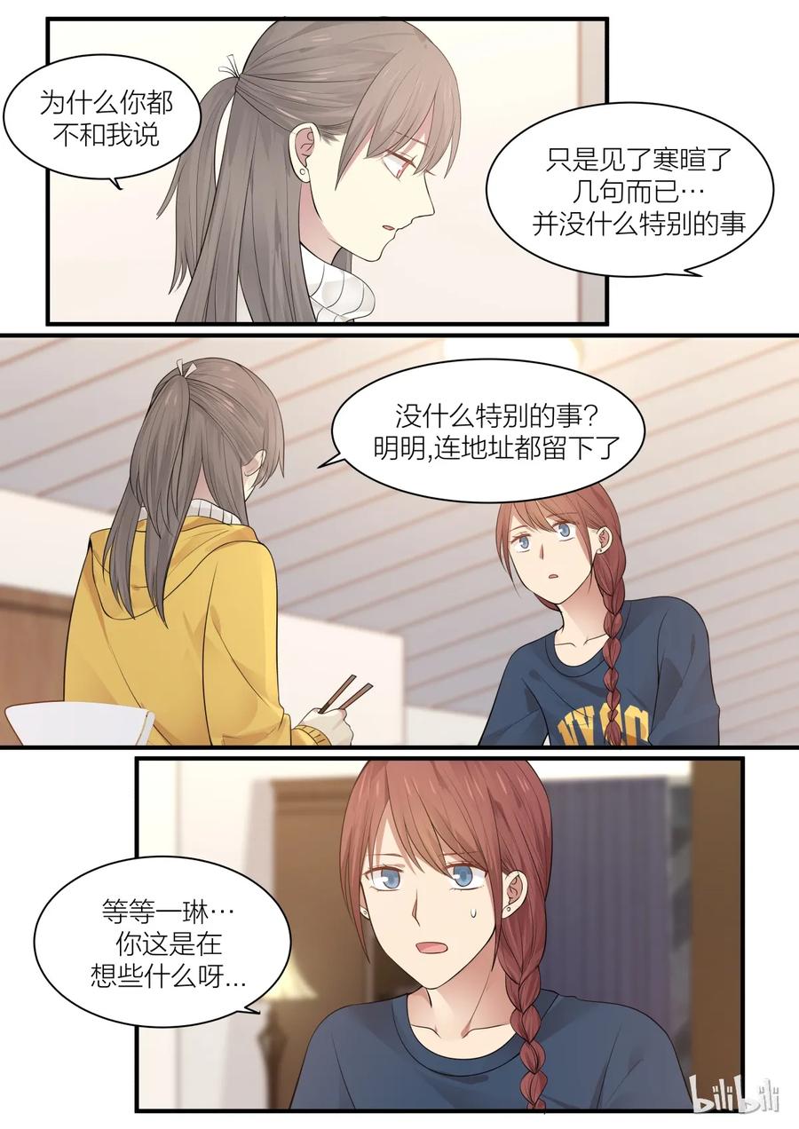《LILY》S2·198 第6页