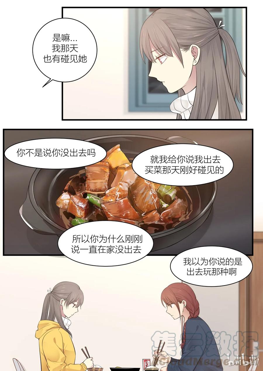 《LILY》S2·198 第5页
