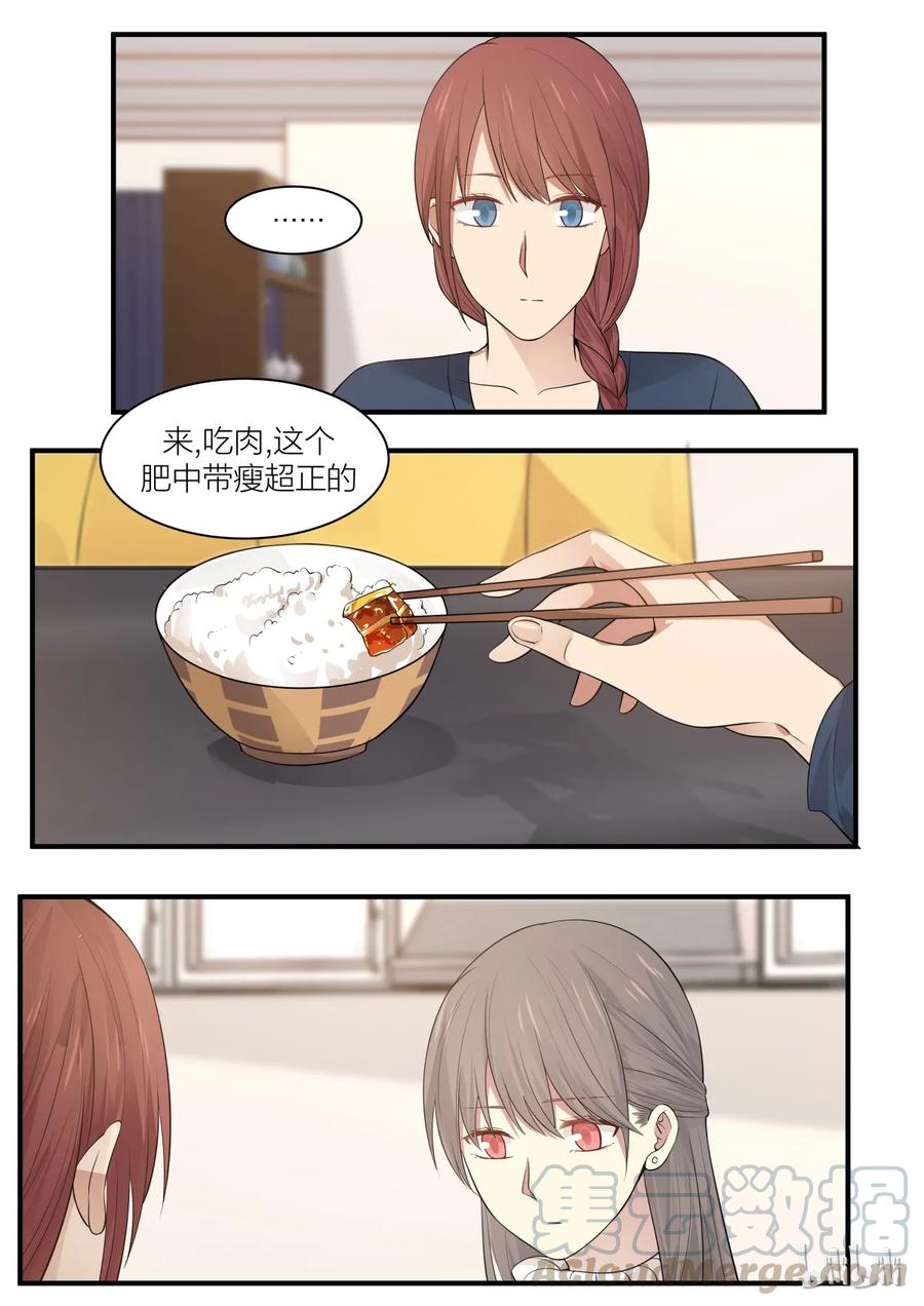 《LILY》S2·198 第3页